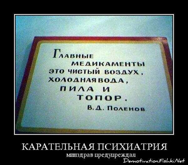 Смешной демотиватор от zubrilov за 15.06.2010 №54609
