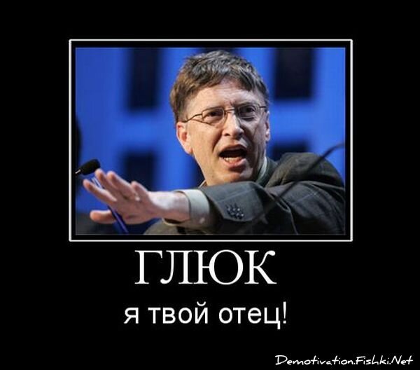 Смешной демотиватор от zubrilov за 15.06.2010 №54612