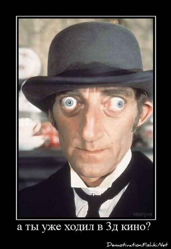 Демотиватор