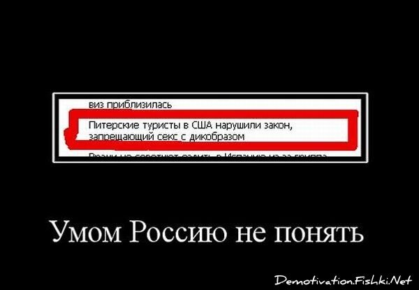 Смешной демотиватор от zubrilov за 15.06.2010 №54615