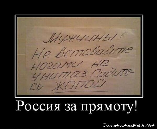 Демотиватор