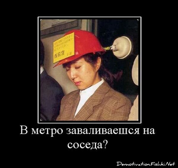 Демотиватор