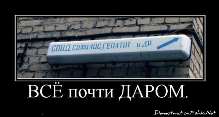 Демотиватор