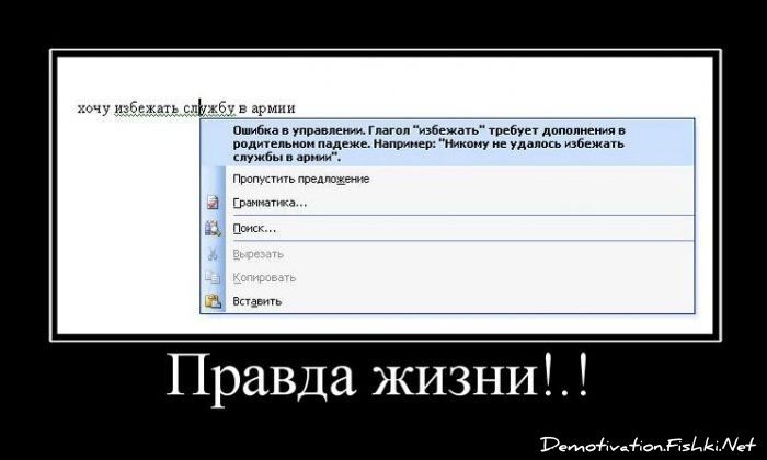 Смешной демотиватор от zubrilov за 15.06.2010 №54635