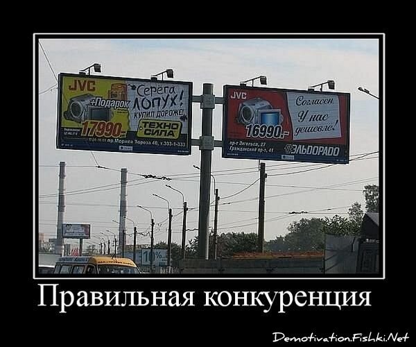 Демотиватор