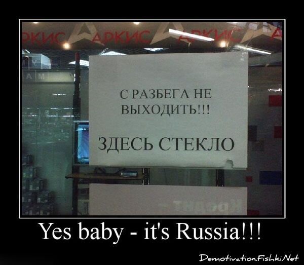 Демотиватор