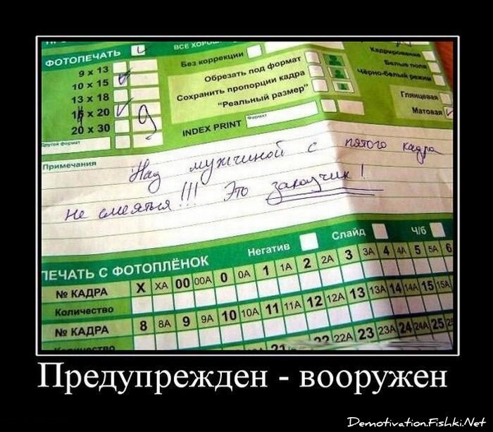 Демотиватор