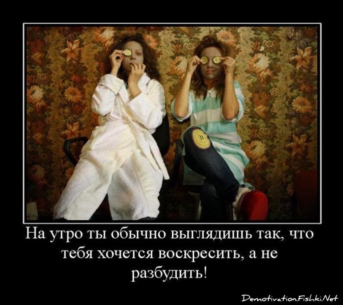 Демотиватор