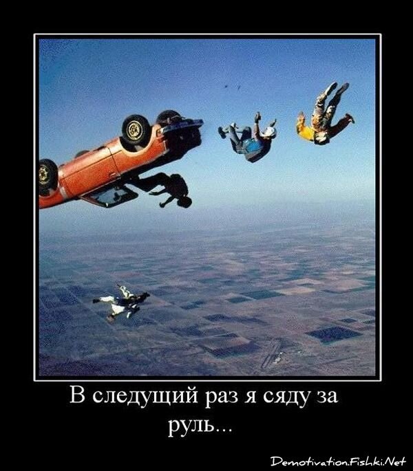 Демотиватор