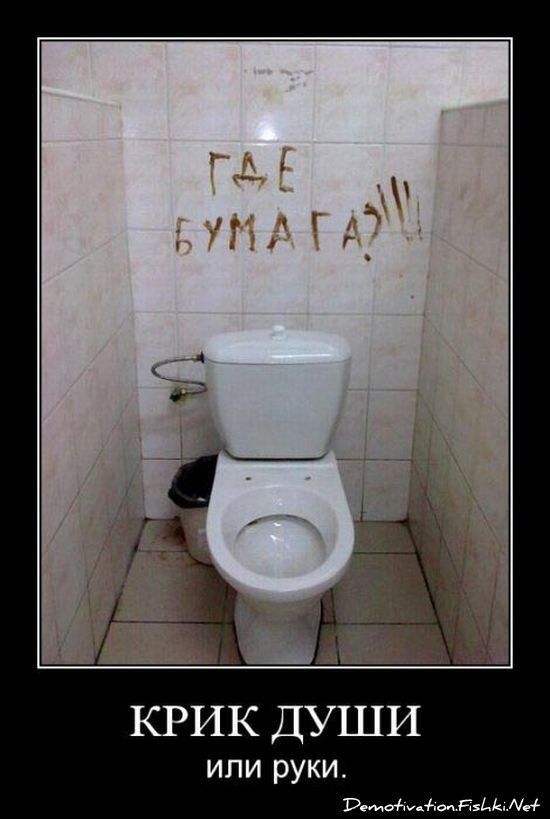 Демотиватор