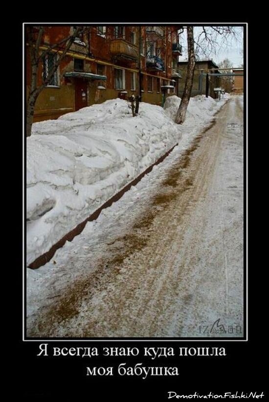 Демотиватор