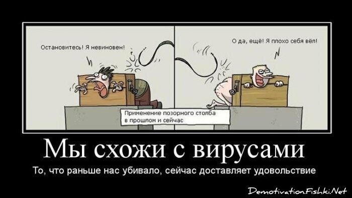 Демотиватор