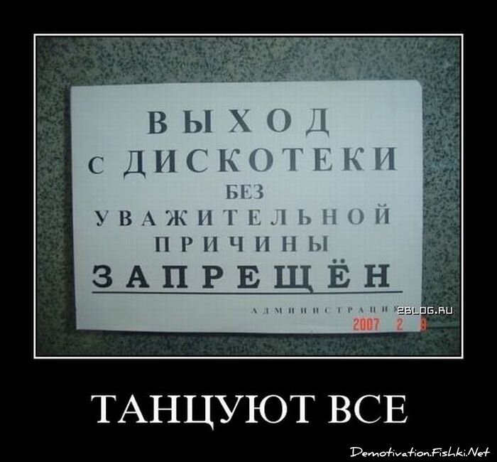 Демотиватор