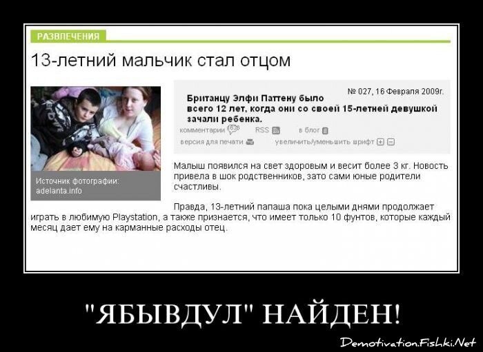 Смешной демотиватор от zubrilov за 15.06.2010 №54674