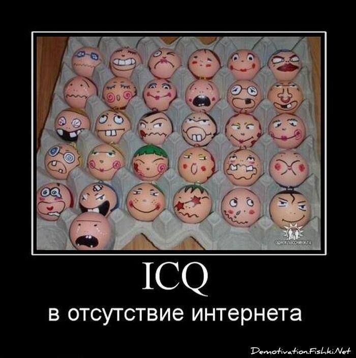 Демотиватор