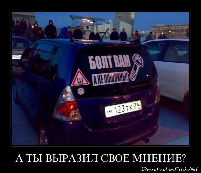 Демотиватор