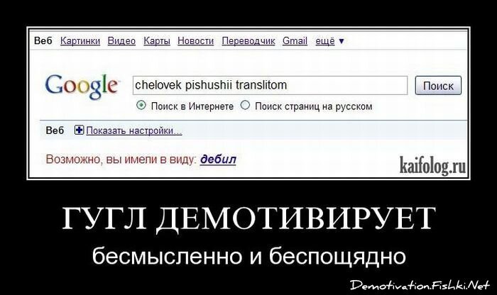 Демотиватор