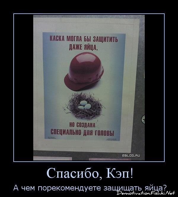 Смешной демотиватор от zubrilov за 15.06.2010 №54695