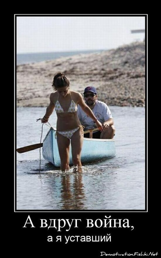 Демотиватор