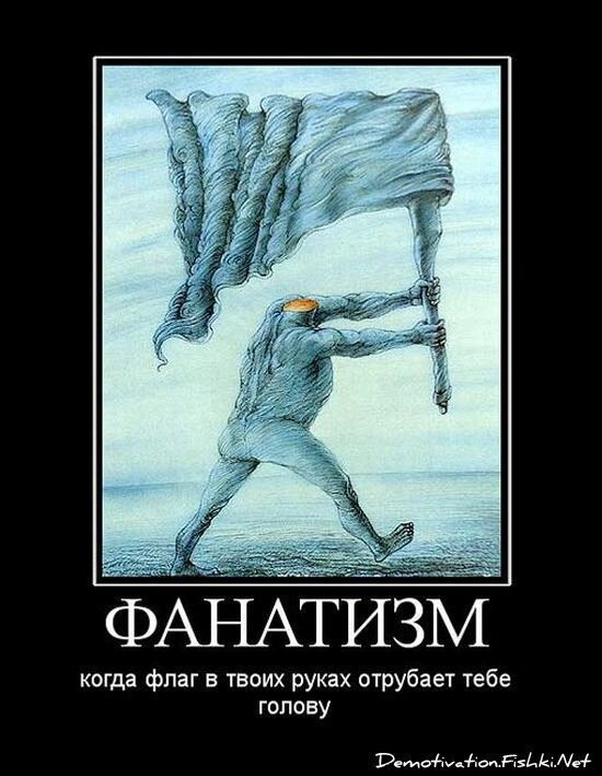 Демотиватор