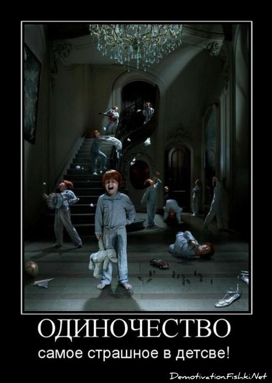 Демотиватор