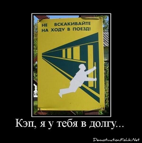 Демотиватор