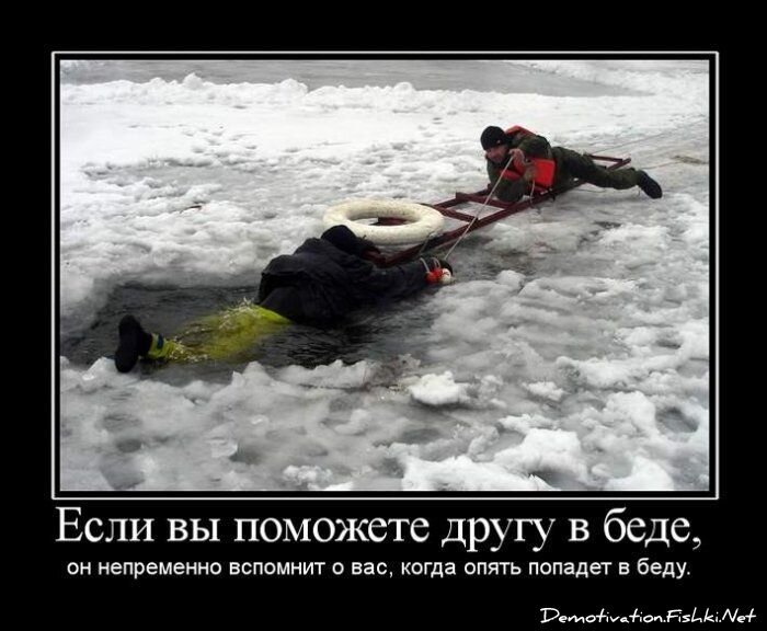 Демотиватор