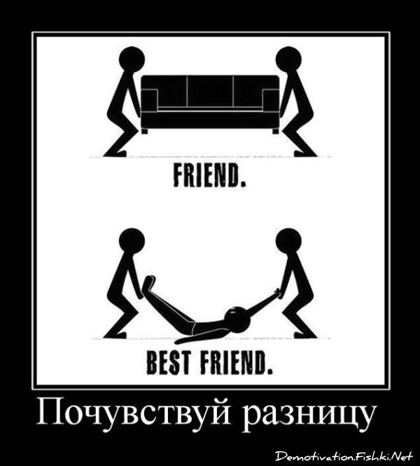 Демотиватор