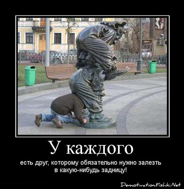 Демотиватор