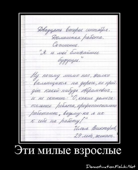 Смешной демотиватор от zubrilov за 15.06.2010 №54759