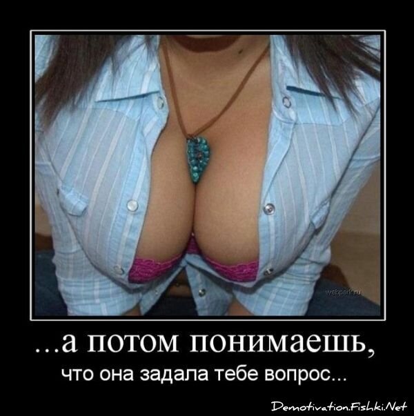 Демотиватор