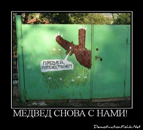 Демотиватор