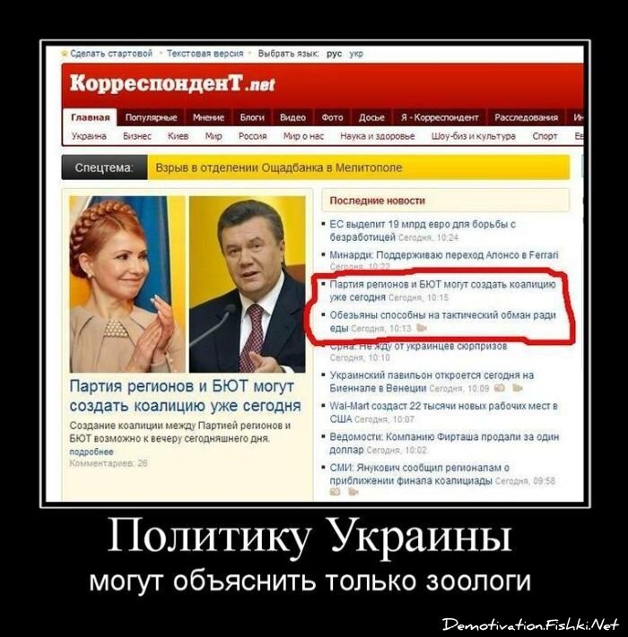 Смешной демотиватор от zubrilov за 15.06.2010 №54777