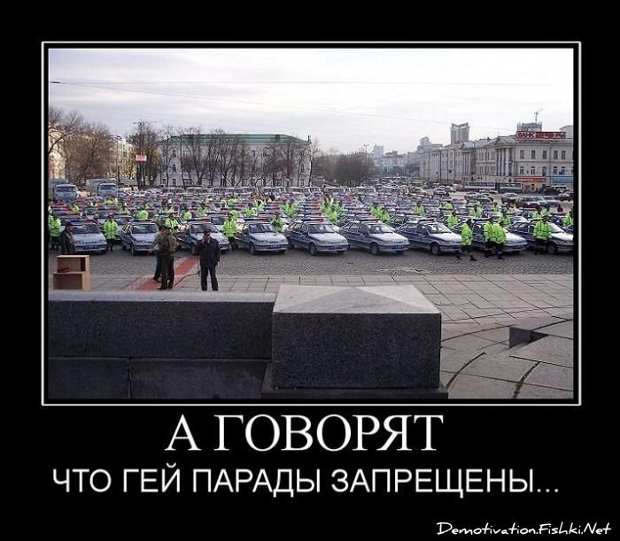 Демотиватор