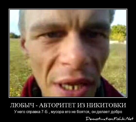 Смешной демотиватор от zubrilov за 15.06.2010 №54799