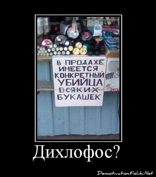 Смешной демотиватор от zubrilov за 15.06.2010 №54805