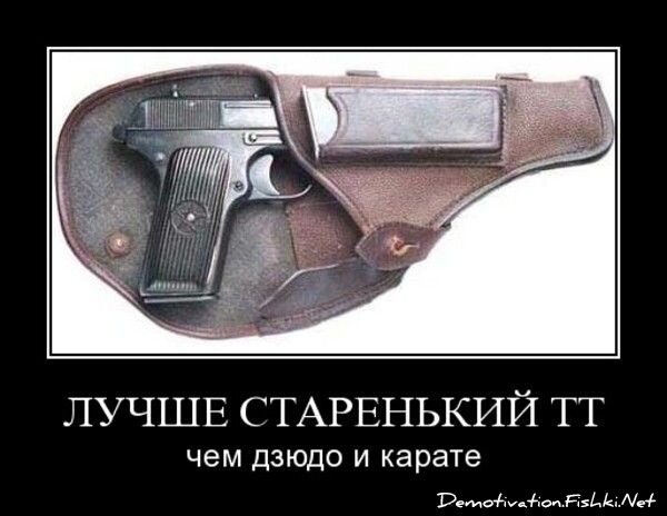 Демотиватор