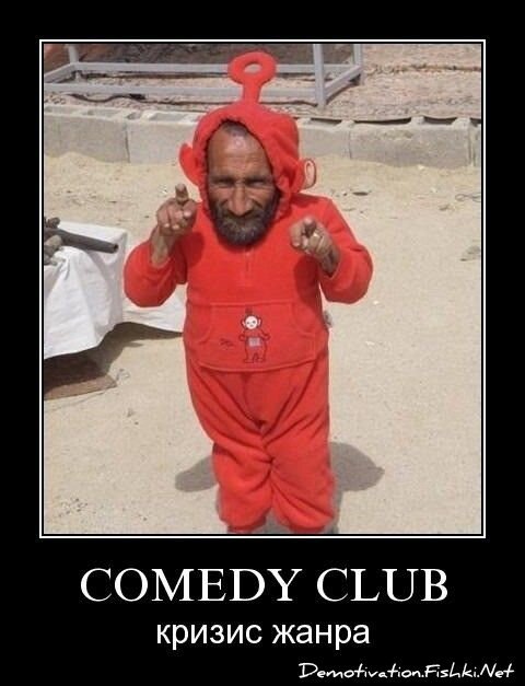 Смешной демотиватор от zubrilov за 15.06.2010 №54813