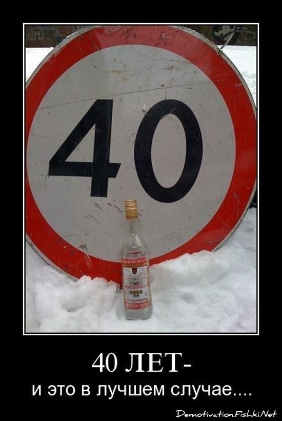 Демотиватор