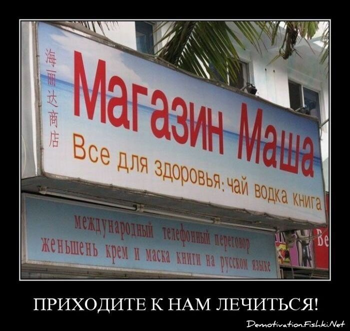 Смешной демотиватор от zubrilov за 15.06.2010 №54842