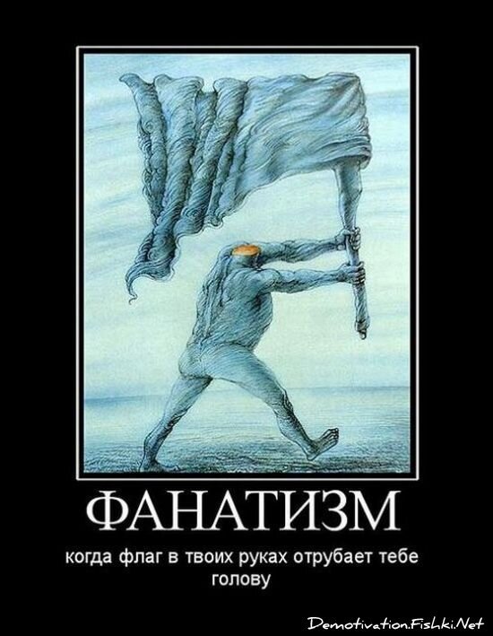 Демотиватор