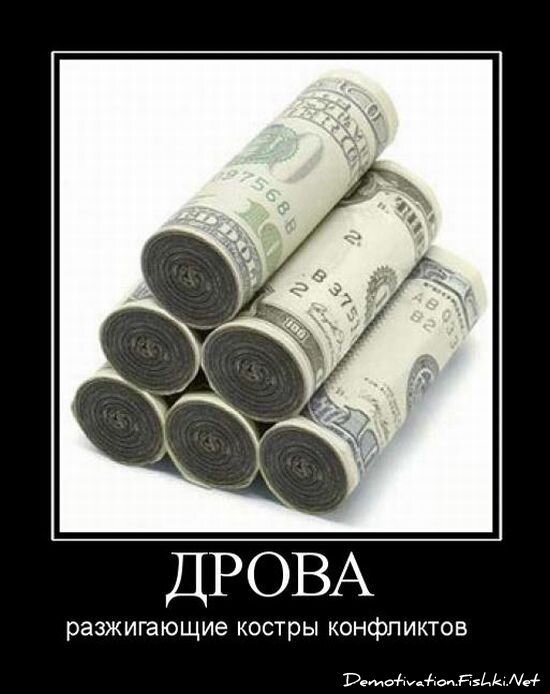 Демотиватор