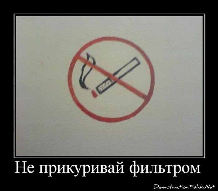 Демотиватор