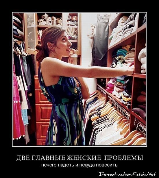 Демотиватор