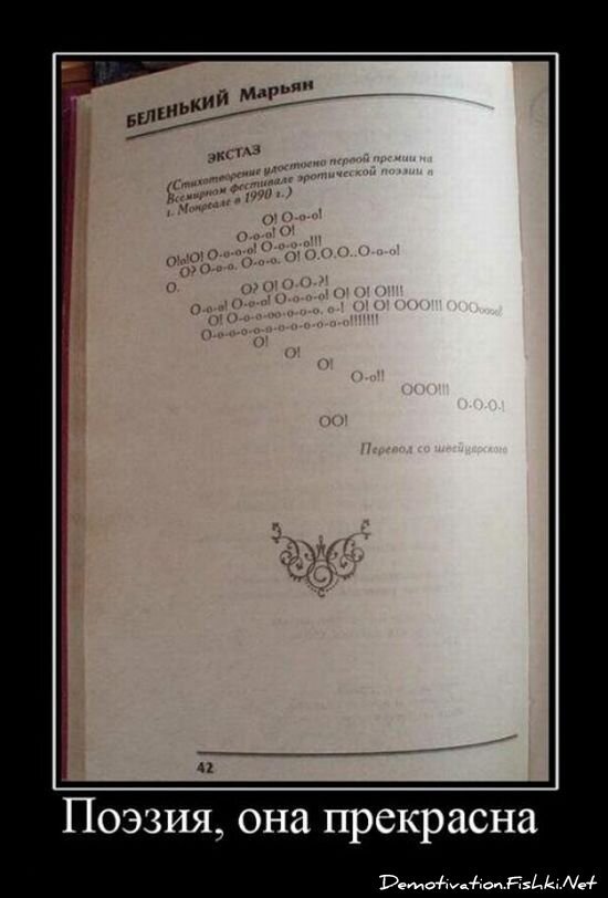 Смешной демотиватор от zubrilov за 15.06.2010 №54869