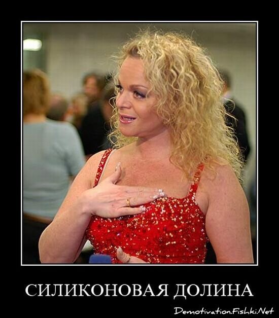 Демотиватор