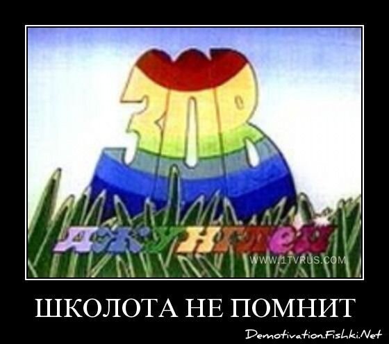 Смешной демотиватор от zubrilov за 15.06.2010 №54892