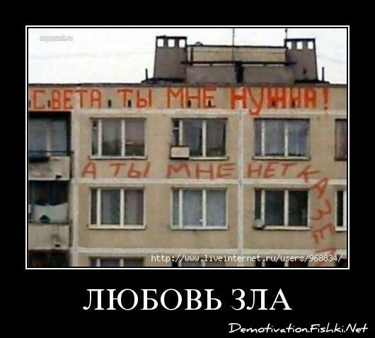 Демотиватор