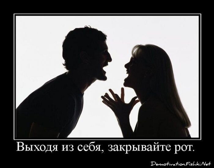 Демотиватор