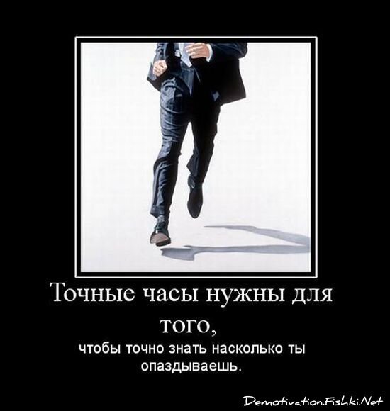 Демотиватор